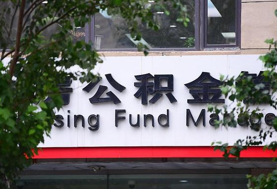 湖南公积金可以找黄牛取出来吗（公积金 黄牛）